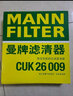 曼牌濾清器（MANNFILTER）曼牌保養(yǎng)套裝 適配新款大眾斯柯達(dá)  濾芯格/濾清器 三濾【機(jī)濾+空濾+活性炭空調(diào)濾】 新明銳 15-18款 1.6L 曬單實(shí)拍圖