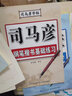 司馬彥楷書(shū)字帖鋼筆臨摹唐詩(shī)成年硬筆書(shū)法初學(xué)者練字大學(xué)生宋詞男生女生名人名言正楷漂亮字體基礎入門(mén)練字帖 【全套5本】+送(書(shū)法本*2/練字筆） 曬單實(shí)拍圖