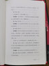冬之旅 萬(wàn)方劇本精選集 冬之旅 獲2014年老舍優(yōu)秀戲劇劇本獎(jiǎng) 2016騰訊書院文學(xué)獎(jiǎng)年度劇作家獎(jiǎng) 圖書 曬單實(shí)拍圖