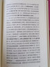 馬克思主義思想史研究叢書：神會馬克思：馬克思哲學(xué)原生態(tài)的當(dāng)代闡釋 曬單實拍圖