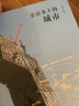 采訪(fǎng)本上的城市（增訂版） 曬單實(shí)拍圖
