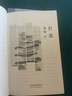 【印簽定制版】 打造 池莉的女性婚姻啟示錄 年輪典存叢書，生活秀 曬單實拍圖