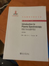 中外物理學(xué)精品書(shū)系 引進(jìn)系列29 等離子體光譜學(xué)導論 影印版 曬單實(shí)拍圖
