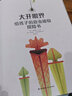 大開眼界：給孩子的食蟲植物探險書 曬單實拍圖