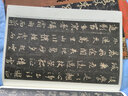 顏真卿爭(zhēng)座位帖·謁金天王廟題記（歷代拓本精華叢書） 曬單實(shí)拍圖