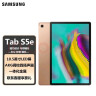 三星（SAMSUNG） 三星平板电脑TabS5e10.5英寸商务办公iPad全面屏全网通学习二合一  鎏砂金 T725C 6G+128G 全网通版 实拍图