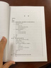 [按需印刷] 生物電化學(xué)系統(tǒng)：從胞外電子傳遞到生物技術(shù)應(yīng)用 科學(xué)出版社 曬單實(shí)拍圖