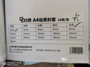 古德卡紙熱熔封套A4光面紙質(zhì)膠裝封套裝訂機標書(shū)封面紙合同文件書(shū)本DIY可打印封皮紙膠裝機熱熔膠套裝訂 白色 2mm-10個(gè)帶膠條 裝1-15張 封面可打印 曬單實(shí)拍圖
