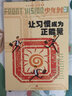 少年時(shí)單刊雜志 期刊雜志圖書(shū)總49期總50期總52期總53期總57期總59期總62期 單本雜志 讓習慣成為正能量 總52期 曬單實(shí)拍圖