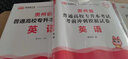 【成都發(fā)貨】四川專升本2026新版庫課正版統(tǒng)招專升本大學(xué)語文英語計(jì)算機(jī)基礎(chǔ)高等數(shù)學(xué)理科文科教材模擬試卷歷年真題必刷2000題復(fù)習(xí)用書備考2026 理科6本【數(shù)英計(jì)】教材+必刷題 曬單實(shí)拍圖