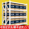 實(shí)承貨架倉儲貨架置物架層架倉庫貨物架子家用金屬超市展示鋼制儲物架 白色主架 輕倉120*50*200=4層/180kg層 曬單實(shí)拍圖