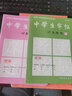 中學(xué)生字帖 歐體 葉圣陶題 楷書(shū)毛筆書(shū)法字 曬單實(shí)拍圖