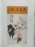 老莊心解 中華書局 范曾 著 精裝 書籍 曬單實拍圖