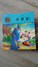 兒童成長(cháng)經(jīng)典誦讀系列國學(xué)版（套裝共4冊）百家姓 三字經(jīng) 千字文 弟子規 曬單實(shí)拍圖