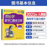 幫你學口算四年級上人教版數(shù)學練習冊口算題專項訓練小學4年級上口算速算心算天天練同步課本RJ 曬單實拍圖