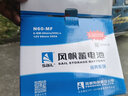 風(fēng)帆蓄電池(sail)12v免維護汽車(chē)電瓶安裝以舊換新EFB/AGM汽車(chē)啟停電瓶 60AH/N60大眾途觀(guān)朗逸榮威350/rx5 曬單實(shí)拍圖