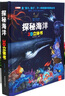 【6.1六一兒童節(jié)禮物書】兒童立體書 我們的中國立體書 環(huán)游世界3D立體翻翻書 軍事百科太空恐龍書中國傳統(tǒng)節(jié)日 幼兒圖書啟蒙早教書籍 兒童趣味科普3d立體書繪本3-6-8歲少兒世界中國地理百科全書 【 曬單實(shí)拍圖