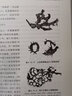 青藏高原絲綢之路的考古學研究（套裝上下冊） 曬單實拍圖