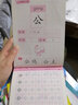 幼兒學(xué)前描紅天天練——漢字描紅③ 曬單實拍圖