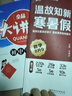 全品【七八年級暑假作業(yè)】2025秋新版暑假溫故知新寒暑假作業(yè)本暑假預(yù)復(fù)習(xí)一本通78七八年級七升八升九 八升九年級 數(shù)學(xué)【RJ人教版】 曬單實拍圖