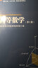 高等數學(xué)（上）（化學(xué)、生物學(xué)、地理學(xué)、心理學(xué)等專(zhuān)業(yè)）（第3版） 曬單實(shí)拍圖