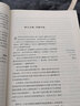 時(shí)寒冰說(shuō):未來(lái)二十年，經(jīng)濟大趨勢【正版書(shū)】 曬單實(shí)拍圖