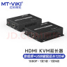 迈拓维矩 MT-viki HDMI KVM延长器HDMI单网线网络传输器USB键盘鼠标延长信号放大器 MT-120HK 晒单实拍图