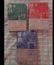 去唐朝全套3冊 帝王和帝國事 詩(shī)人和人間世 眾生和煙火氣 新書(shū) 曬單實(shí)拍圖