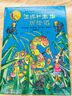 溫妮和恐龍（溫妮女巫魔法繪本 精裝珍藏版） 曬單實(shí)拍圖