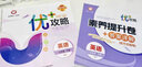 【官方直營 現(xiàn)貨速發(fā)】2025新版 優(yōu)+攻略七年級英語下冊人教版RJ 7年級下優(yōu)攻略英語高分功略浙江版 初一七年級英語人教版優(yōu)加攻略教輔工具 曬單實拍圖