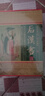 后漢書全四冊 中國通史 中華線裝書局范曄著正版 后漢書文白對(duì)照今注今譯 圖文收藏版 歷史書籍書 古典 后漢書（小插盒）（全4冊） 曬單實(shí)拍圖
