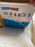 優(yōu)等生數(shù)學(xué)·七年級（第三版） 曬單實拍圖