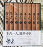 尋秦記 新編完整版 套書(shū) 典藏書(shū)盒組 港臺原版 黃易 蓋亞文化 曬單實(shí)拍圖