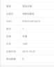 民調(diào)局異聞錄終結(jié)季(1-7) 小說 曬單實拍圖