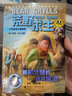 荒野求生少年生存小說(shuō)系列（拓展版）13：駱駝戈壁的超導風(fēng)波 曬單實(shí)拍圖