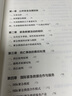 平安中國--公共安全管理 崔和平 著(zhù) 國家行政學(xué)院出版社 書(shū)籍 曬單實(shí)拍圖