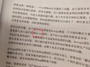 SRE運(yùn)維之道 曬單實(shí)拍圖