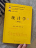 《統計學(xué)（第7版）》學(xué)習指導書(shū)(21世紀統計學(xué)系列教材） 曬單實(shí)拍圖