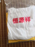 恒源祥100%純棉t恤男短袖圓領(lǐng)夏季白色半袖純色上衣中年休閑寬松打底衫 漂白 XL /175/96A 曬單實(shí)拍圖