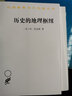 和平地理學(xué) 邊緣地帶的戰略 (美)尼古拉斯·斯皮克曼(Nicholas Spykman)  俞海杰 譯 書(shū)籍 曬單實(shí)拍圖