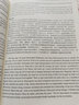 最新英語專業(yè)考研名校真題集 基礎(chǔ)英語（北京環(huán)球時代學(xué)校英語專業(yè)考研點睛叢書） 曬單實拍圖