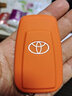 適用于豐田CHR鑰匙包八代凱美瑞威蘭達亞洲龍卡羅拉奕澤新漢蘭達雷凌硅膠套普拉多榮放汽車(chē)遙控器保護套 智能兩鍵橙色 曬單實(shí)拍圖