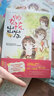 小小姐淑女文學(xué)館女生悅讀慧系列01：帥女孩，出發(fā) 曬單實(shí)拍圖