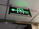 藝光LED消防應(yīng)急燈安全出口標(biāo)志燈指示燈疏散照明燈 停電充電式標(biāo)志牌 單面左方向 曬單實拍圖