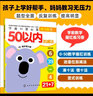 學(xué)前口算心算練習(xí)冊. 50以內(nèi)加減法 曬單實拍圖
