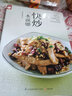 【包郵】好食尚：快炒一本就夠(人人都會(huì )炒一點(diǎn)也不難)家常菜譜書(shū)新手學(xué)烹飪炒菜大全家常小炒一本就夠 曬單實(shí)拍圖