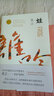 蛙 (莫言作品全編） 曬單實(shí)拍圖