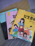秦文君臻美花香文集百合卷 男生賈里新傳 女生賈梅新傳 曬單實拍圖