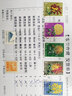 東吳收藏 不成套/散票 老紀(jì)特蓋銷 集郵 之一 特44 菊花 18-6 8分 金牡丹 曬單實(shí)拍圖