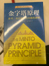 稻盛和夫口袋版全六冊：干法+心 稻盛和夫的一生囑托+稻盛開講五 六項精進+心法 稻盛和夫的哲學+活法+領導者的資質(zhì) 曬單實拍圖